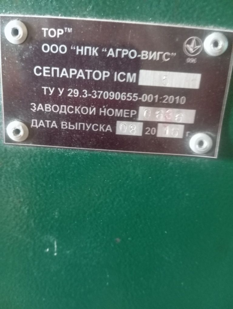 Продам веялку ИСМ 3