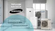 Тепловой насос Samsung EHS AE160AXEDGH/EU/AE160ANYDGH/EU Самсунг Акция