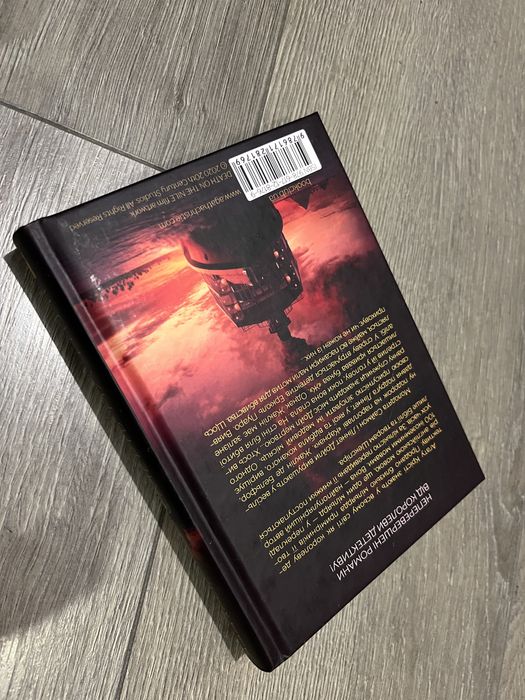 Книга «Смерть на Нілі» Аґата Крісті.