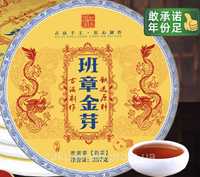 Шу Пуєр чай  357 грамм блин Баньчжан Цзинья, Юньнань Пуэр