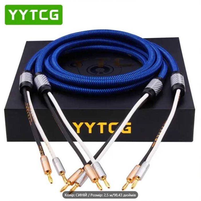 Продам акустический кабель YYTCG Hifi с OCC 2x2,5м.
