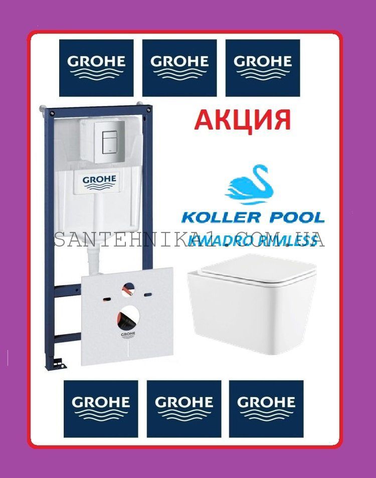 Инсталляция Grohe Rapid SL с Кнопкой + Унитаз KOLLER POOL Kvadro Orion