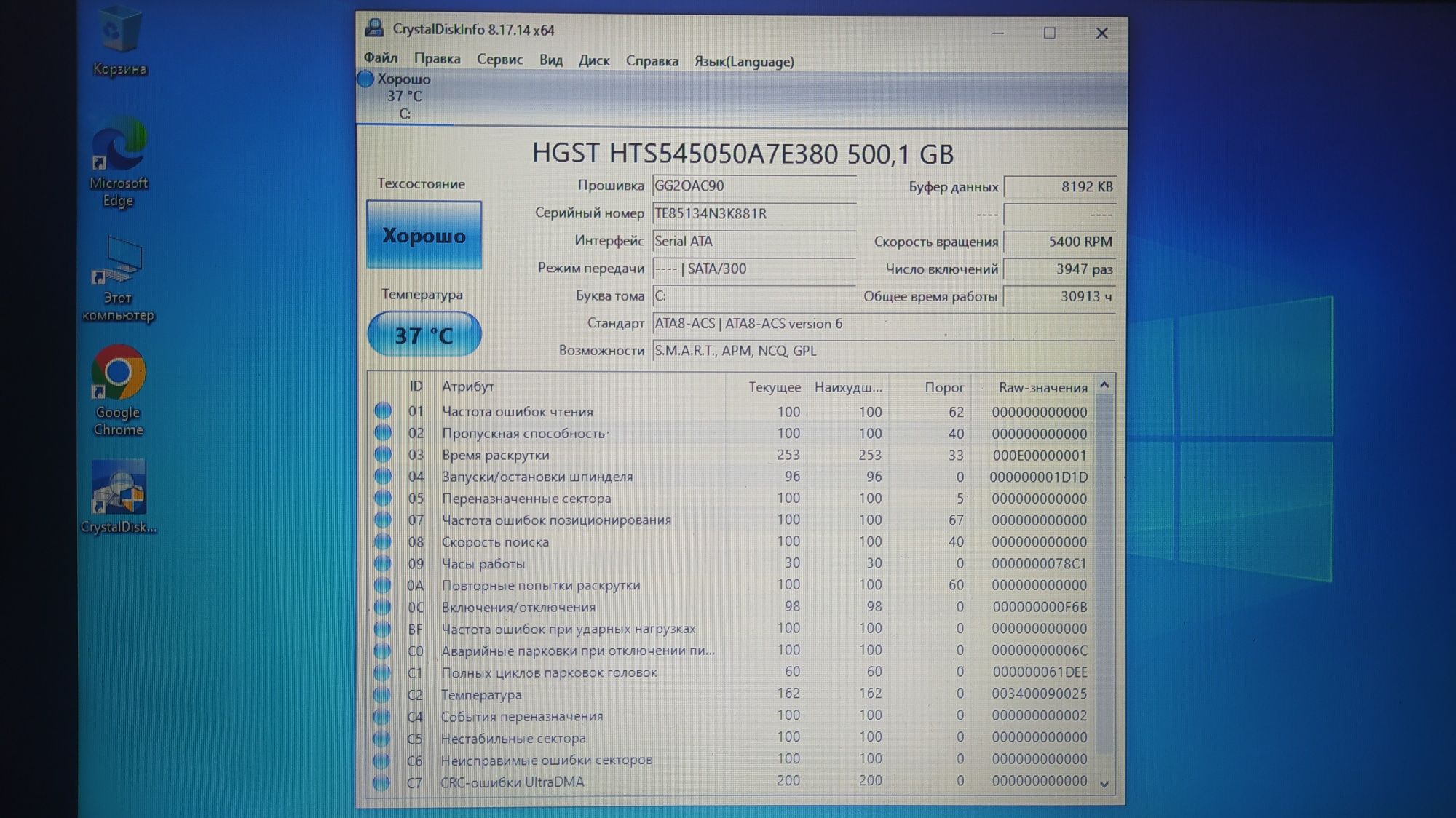 Жесткий диск Hitachi (HGST) Travelstar Z5K500 500GB 5400rpm 8MB