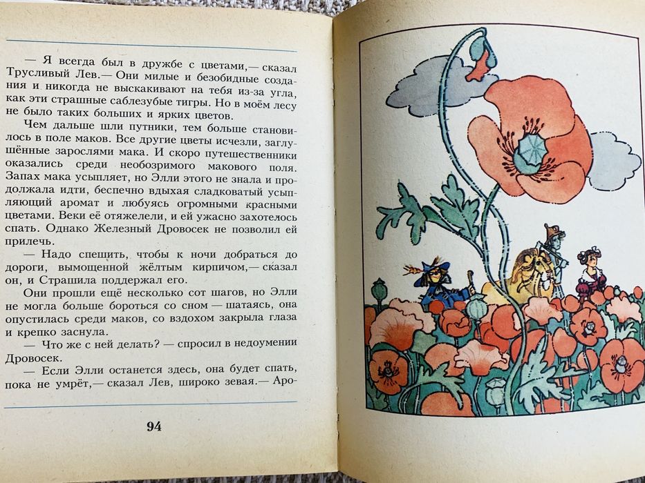 Книга Волшебник Изумрудного города Волков