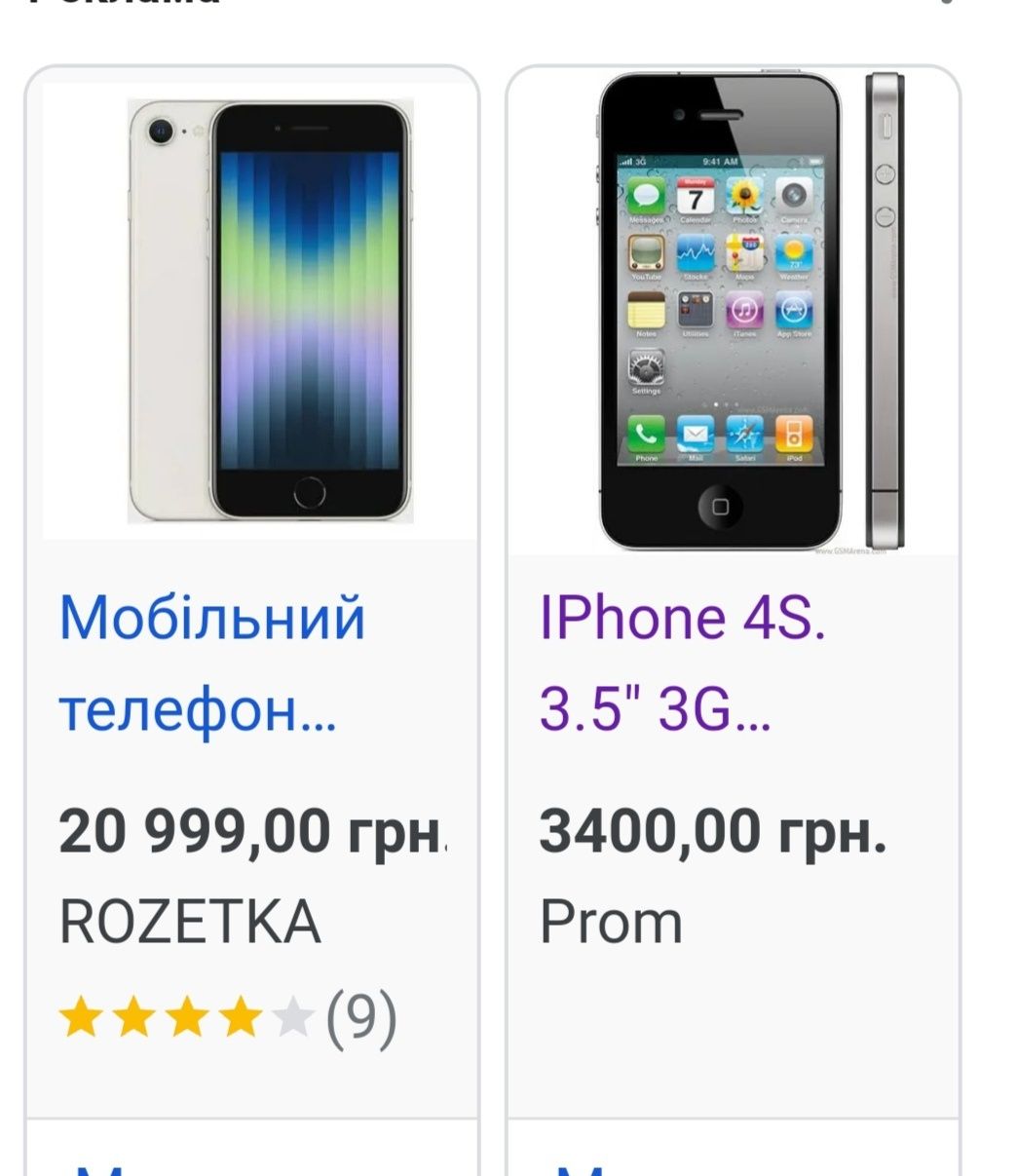 Продам iPhone с мощной батареей