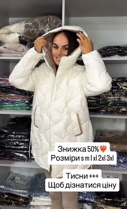 Куртка демісезонна молочного кольору легка тепла