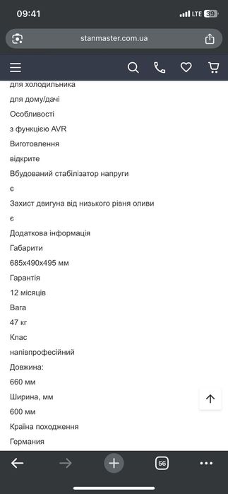 Генератор 2800кВт