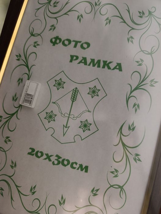 Рамки для фотографій  20x30. 21х31 30х45