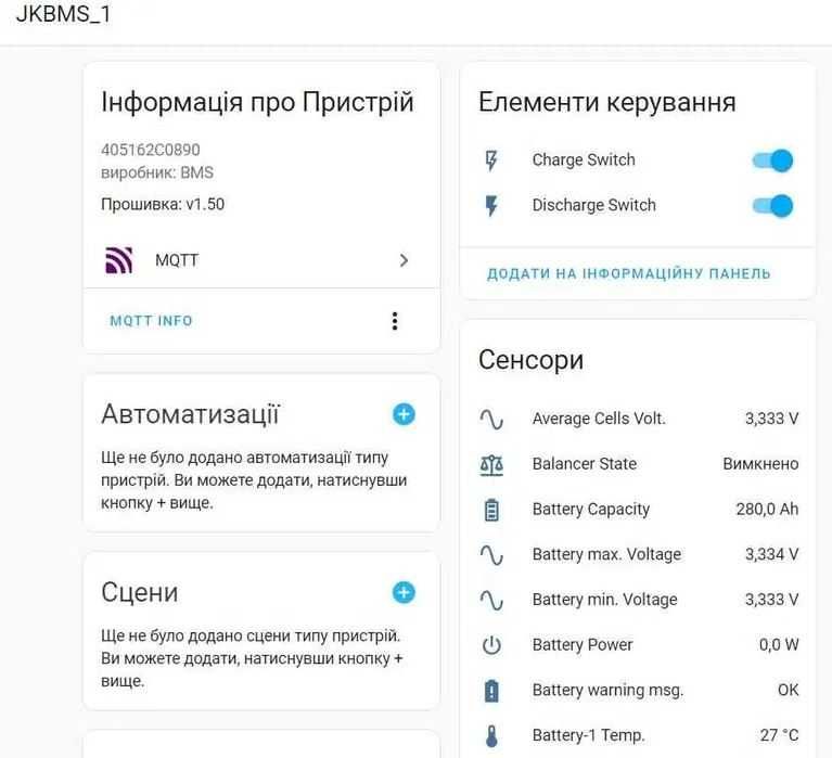 Прошивка до JK, JBD, Daly BMS Monitor для контролю JKBMS по WiFi SNMP