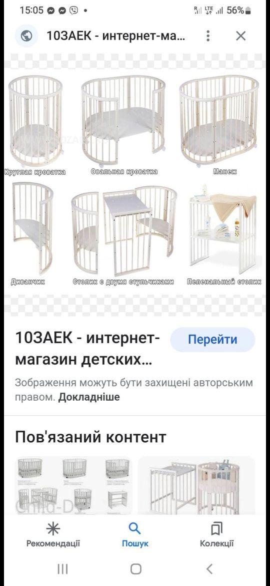 Детская кроватка трансформер