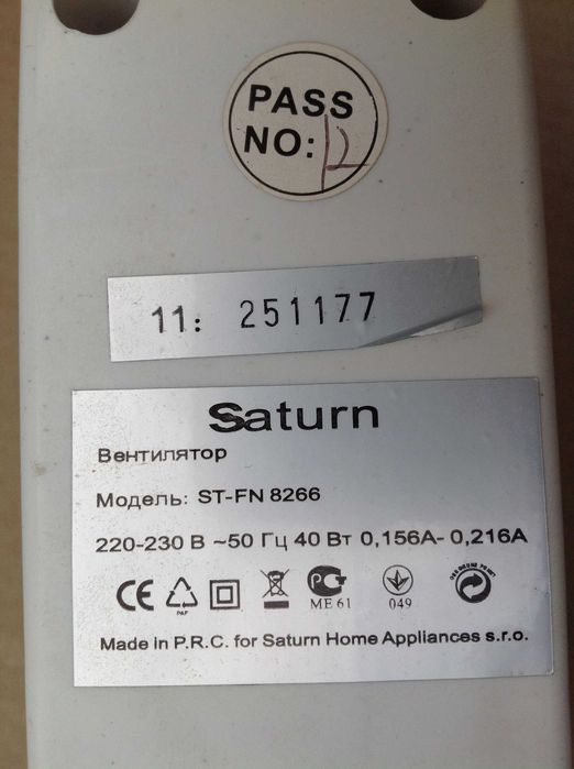 Вентилятор напольный Saturn ST-FN 8266 винтилятор вентилятар ветродуй