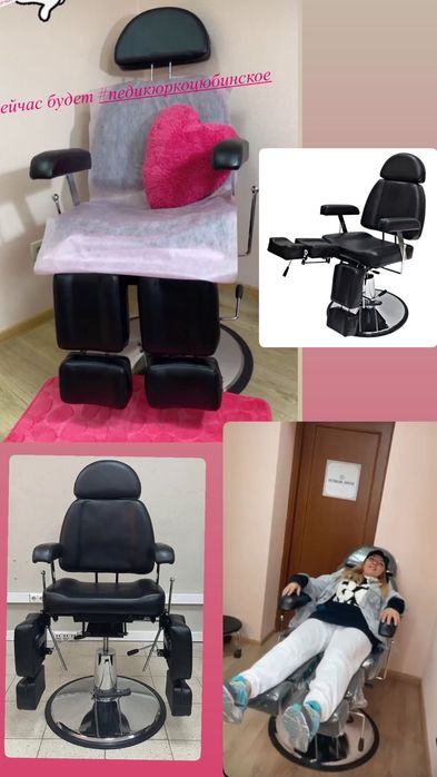 Крісло педікюрне