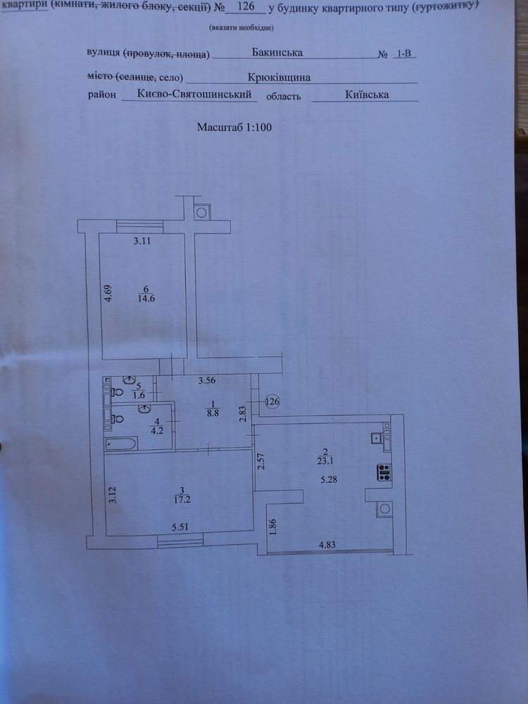 2 -кімнатна квартира 69,5 м² у ЖК Агам, Крюківщина