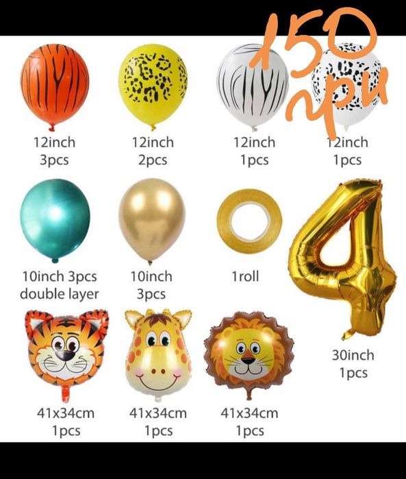 Повітряні кульки