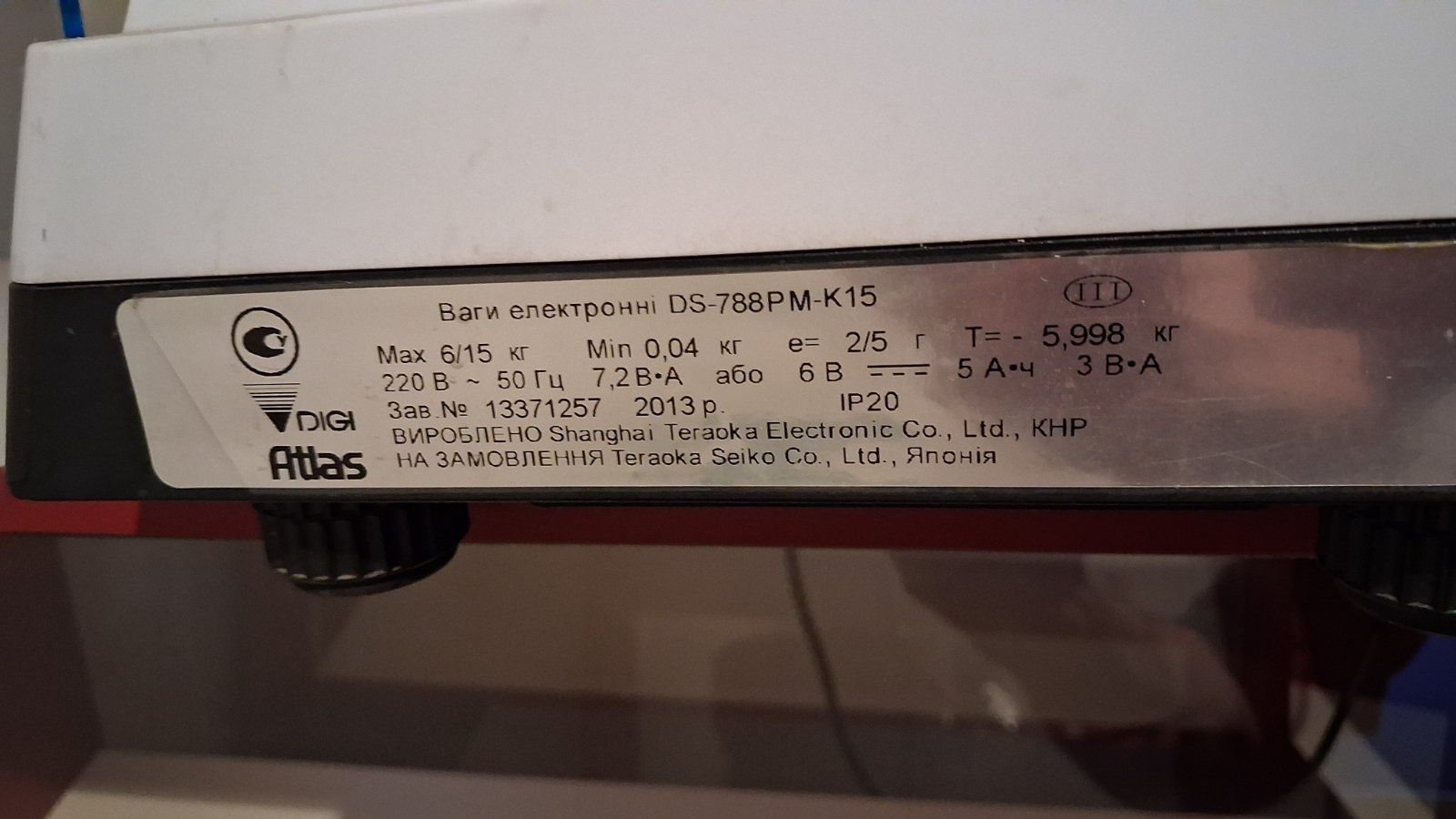 ваги електронні DIGI DS — 788.Даний тип ваг мож