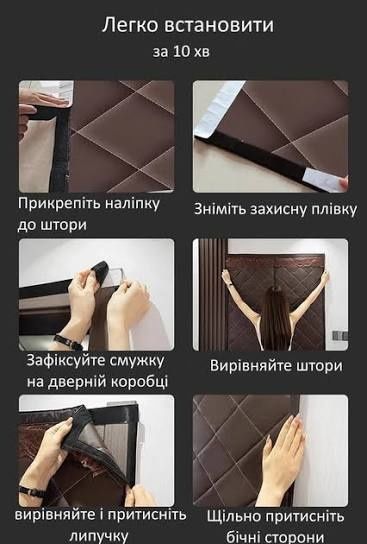 Теплозберігаюча штора на магнітах