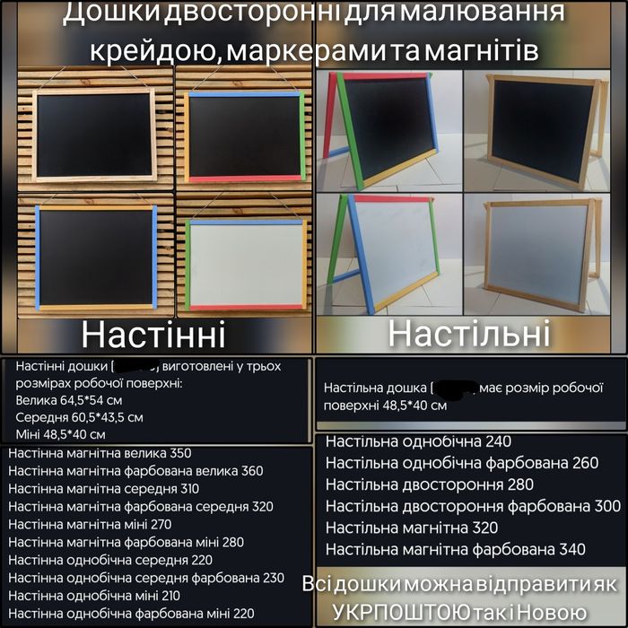 Мольберт детский, мольберт дитячий