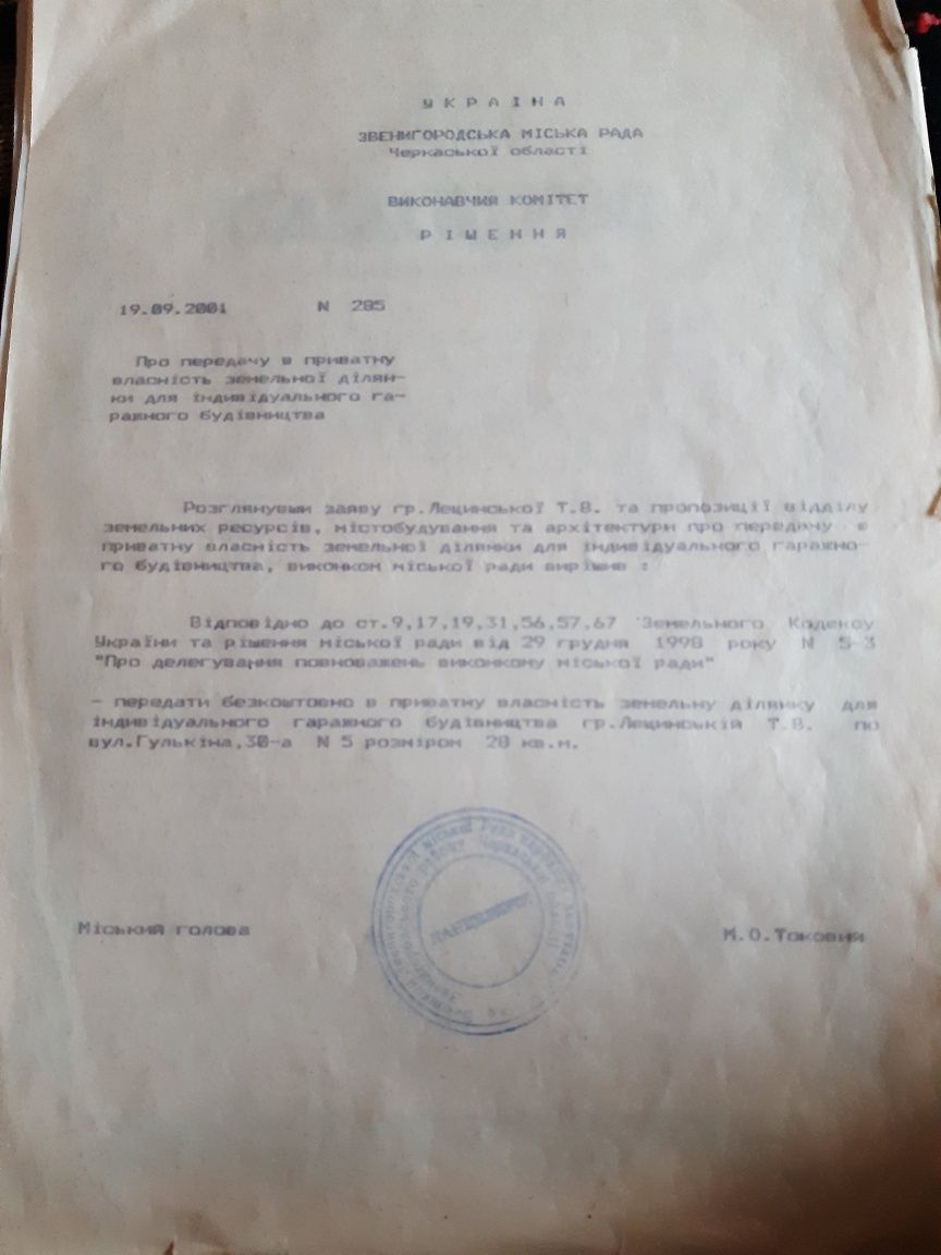 Гараж для автомобиля