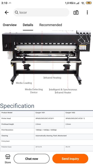 Остання ціна Продам широкоформатний принтер 185 см рабочая