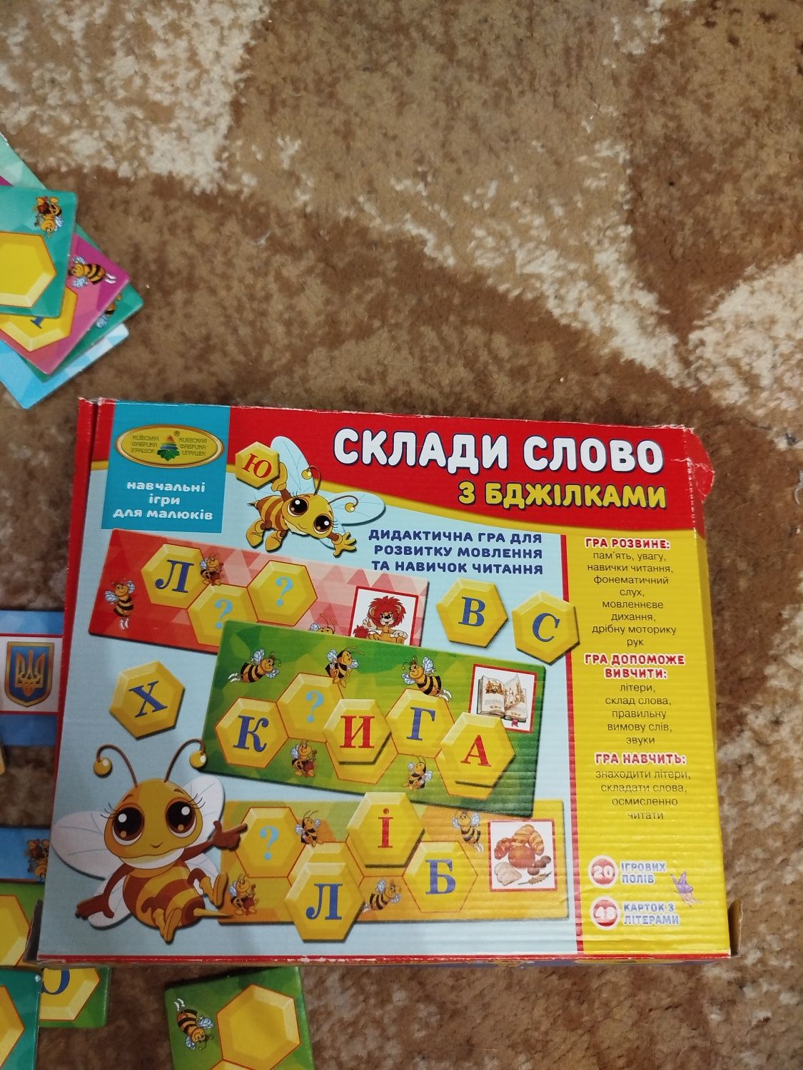 Навчальна гра для дітей 4-6 років