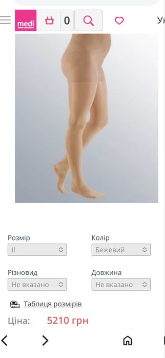 Компресійні колготки для вагітних mediven elegance, 1 клас