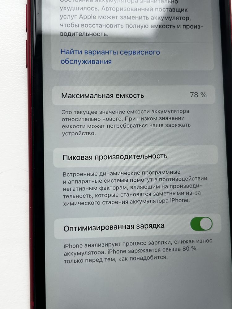 Iphone 11 64 Gb в гарному стані