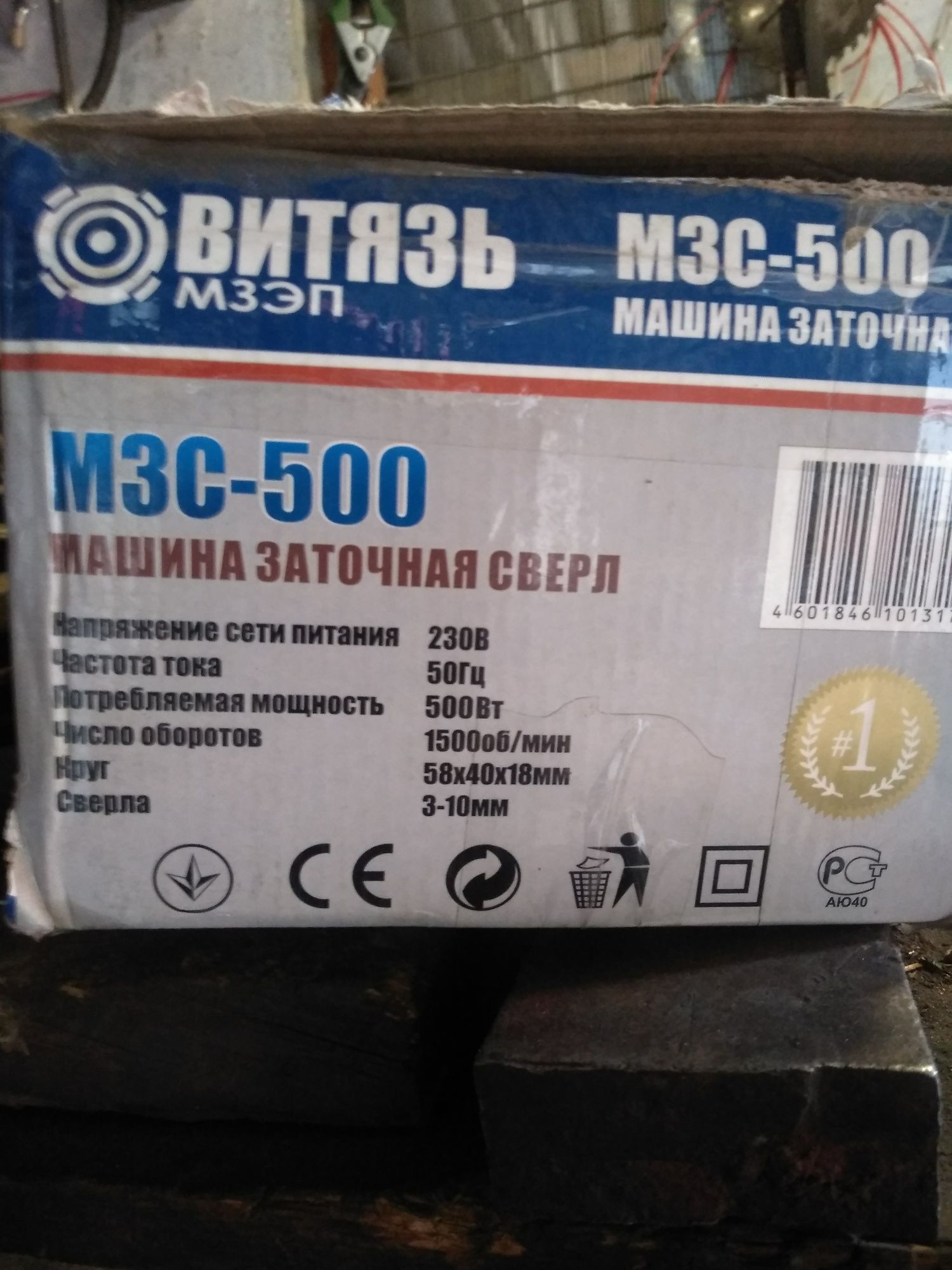 Станок для заточки свердл.