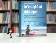 Ін'єкційні філери  Дерек Х. Джонс, 2019 р.