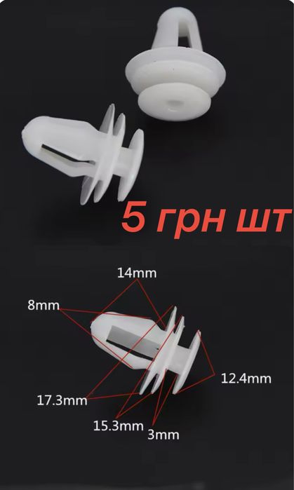 Кліпси пістони тримачі віваро трафік кенго рено