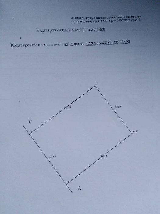 земельный участок 12 соток Рогозов 30 мин до Киева