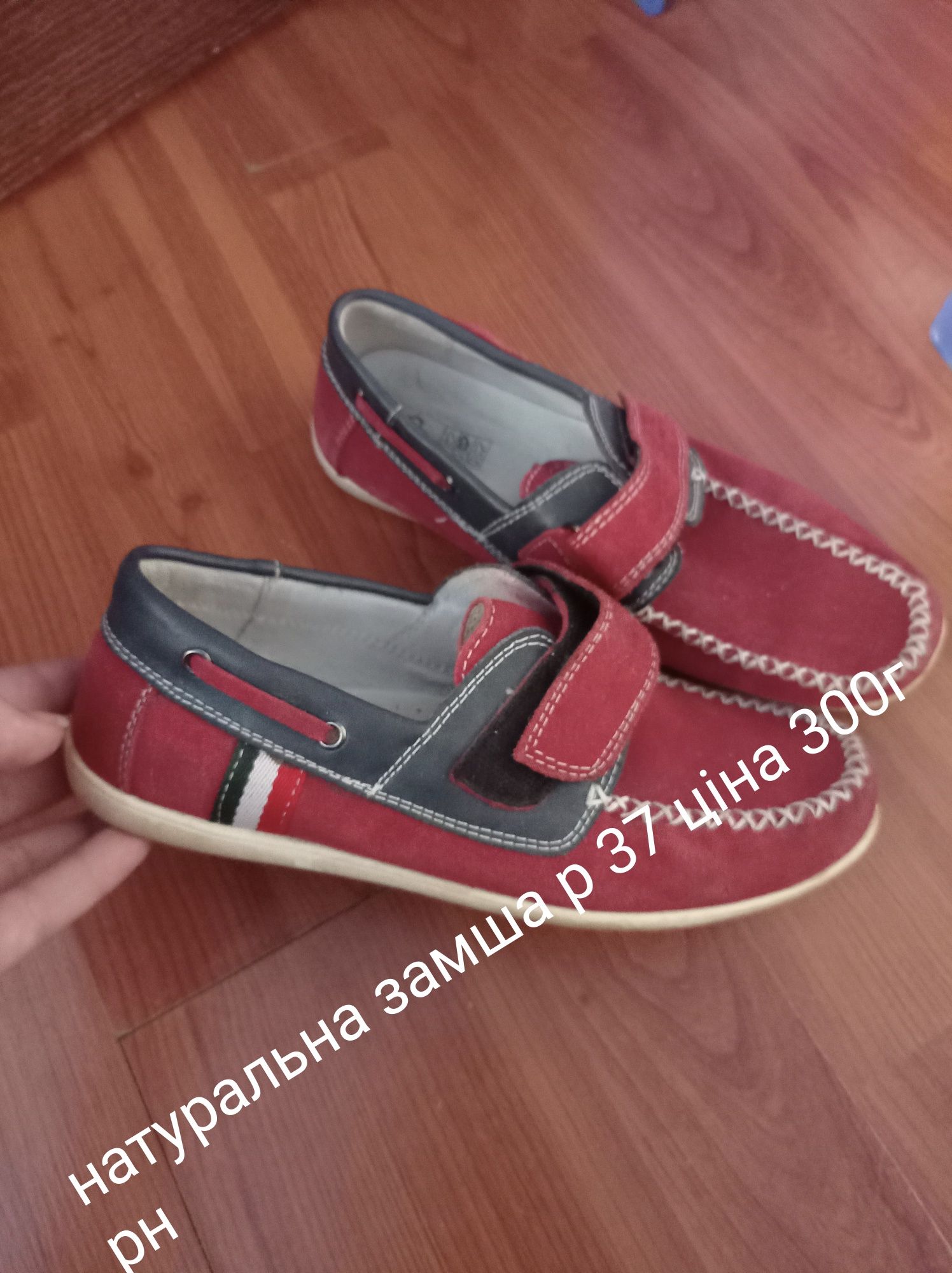 Макасіни туфлі лофери