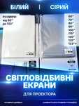 Екрани ‼️ 60 - 133 дюймів / Штатив 2м для проектора Magcubic  Экран