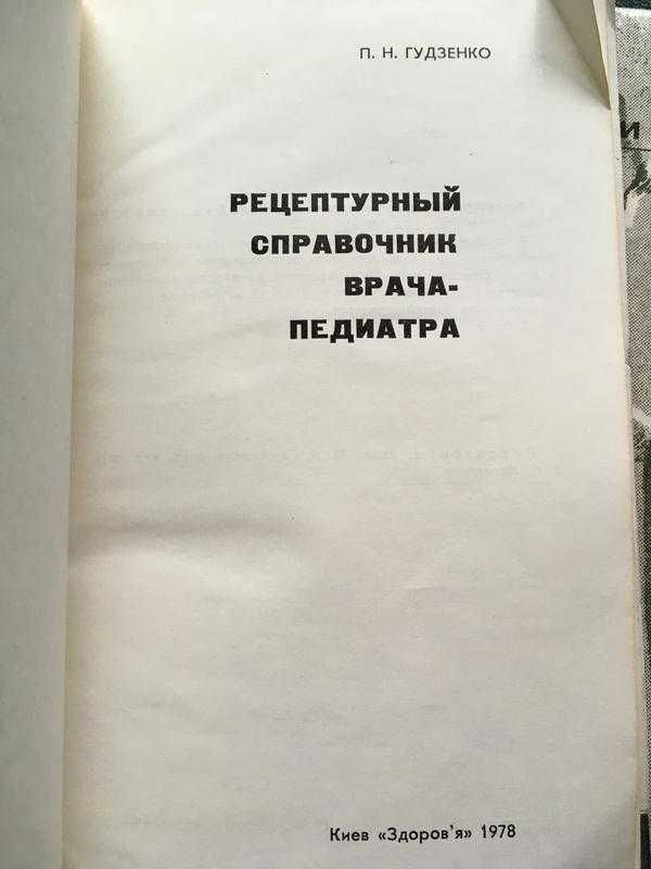 Книги гомеопатии лекарственные растения анатомия сексологии физиологии