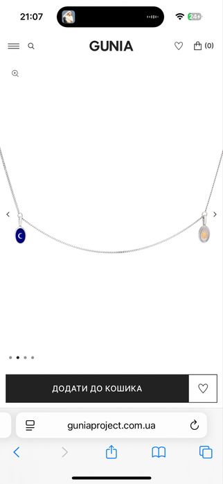 Підвіска gunia