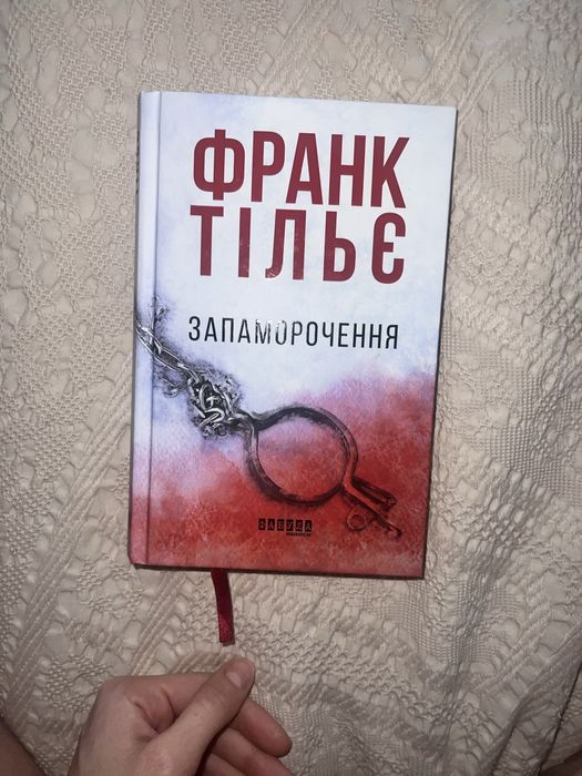 Продам книгу Франк Тільє Запаморочення