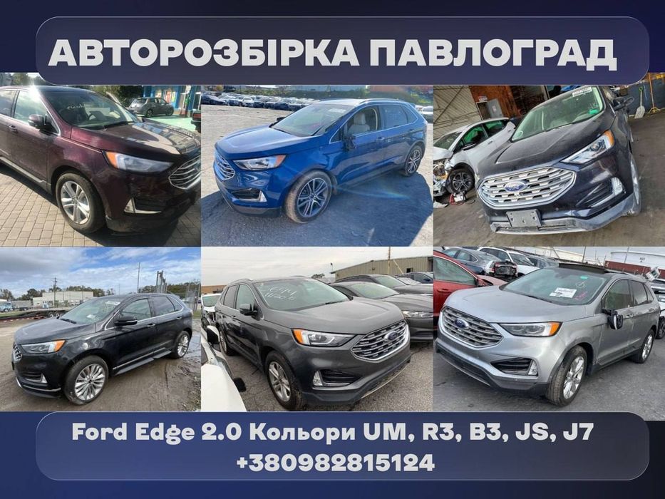 Разборка эдж Ford edge рейка акпп редуктор жалюзи четверть рычаг салон