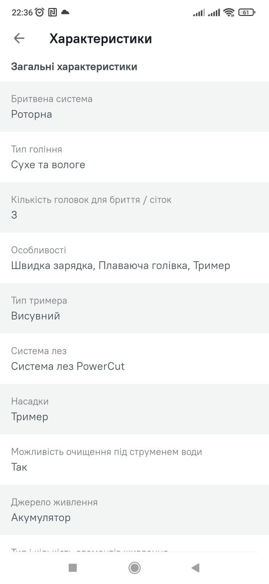 НОВА Бритва Philips X3002/00