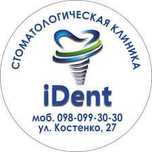 Требуется стоматолог в Кривой Рог