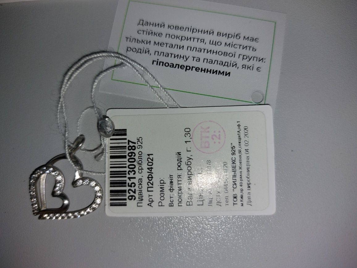 Кулон. Серебро. Подвеска. Любовь.
