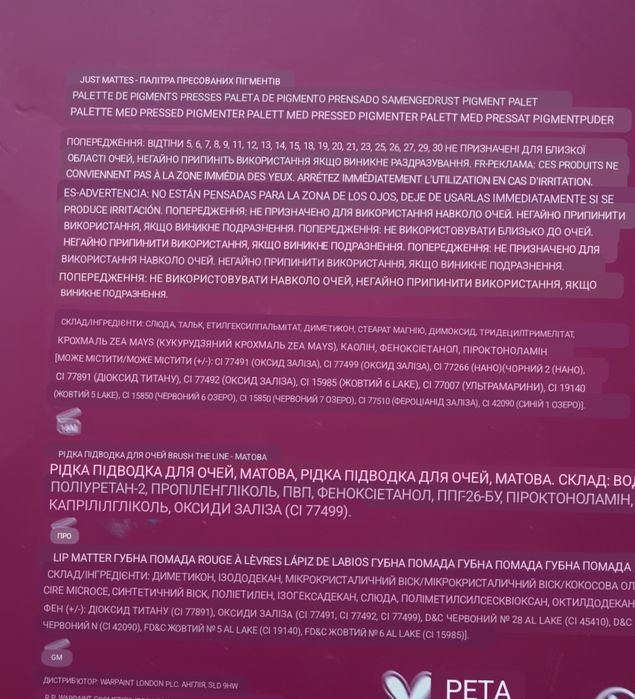 Макіяж.Матовий засіб