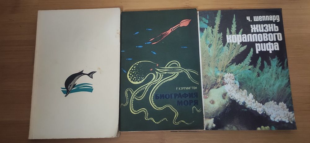 Животные морских глубин