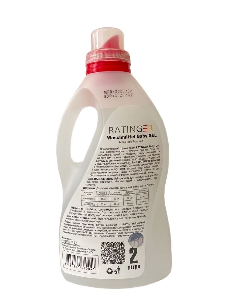 Гель для стирки RATINGER Baby Gel