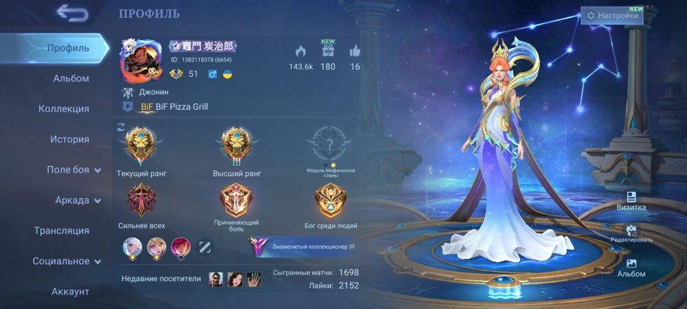 Продам аккаунт mobile legends bang bang