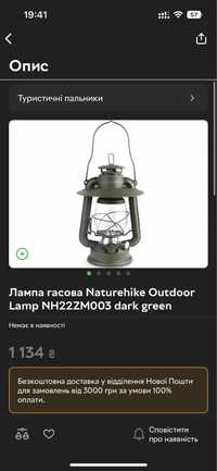 Лампа гасова Naturehike Outdoor Lamp