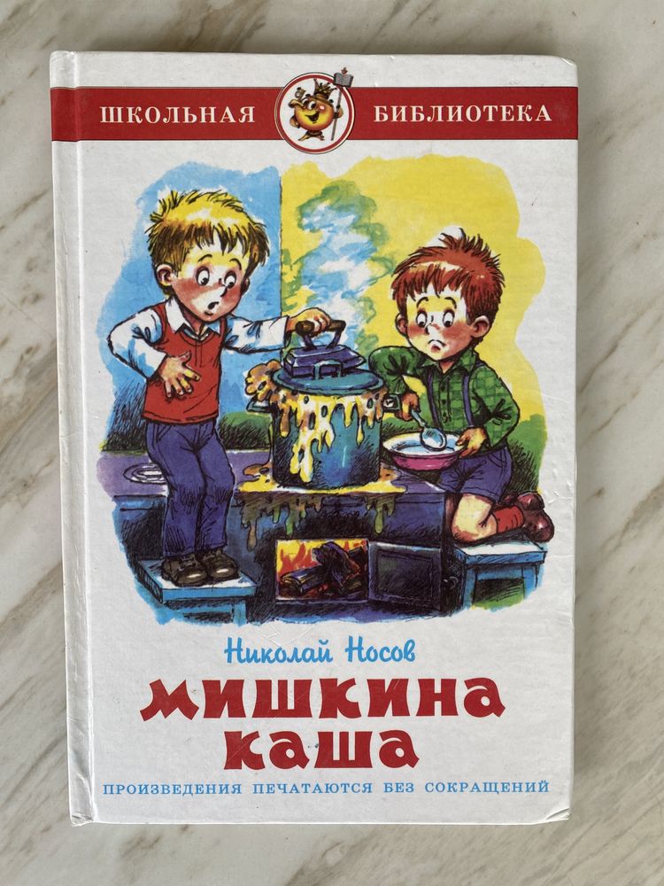 Книга «Кіт у чоботях»