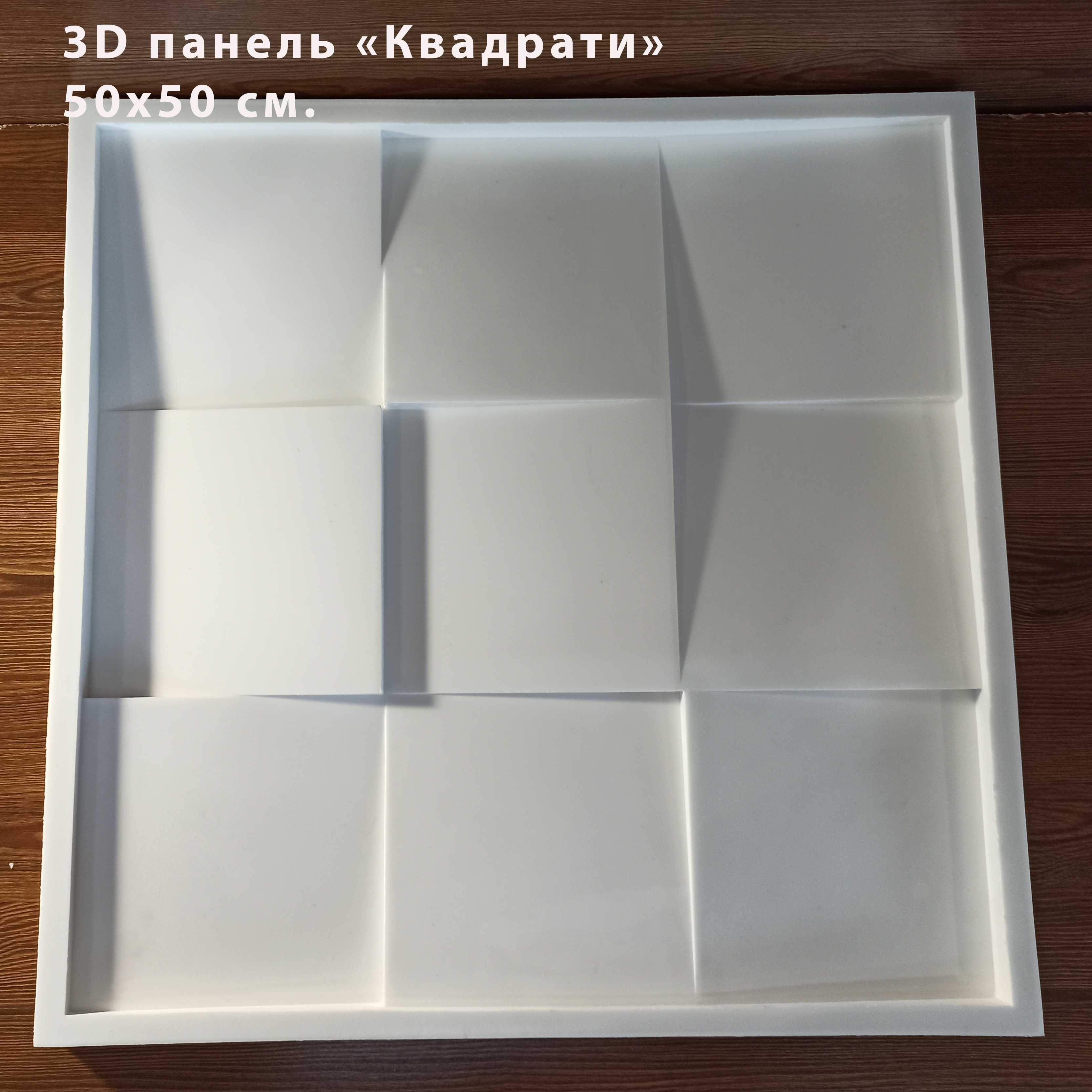 Силіконова поліуретанова форма гіпсові 3 d панелі