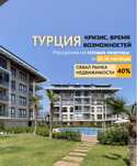 ДОХОД 14% ГОДОВЫХ! 4-х комнатный дуплекс с НОВЫМ РЕМОНТОМ. Алания!