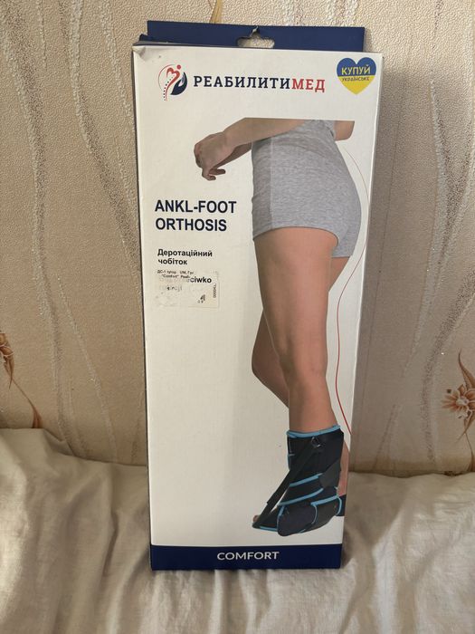 Чобіток. Деротаційний чобіток. ДС-1 тутор Comfort РЕАБИЛИТИМЕД