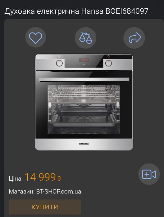 Духовка электрическаяHANSA BOEI1684097