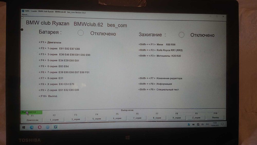 Диагностический комплект для BMW